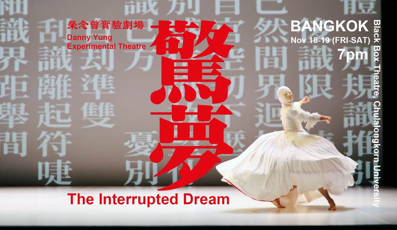 The Interrupted Dream poster, Bangkok